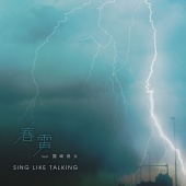 Sing Like Talking - Shunrai