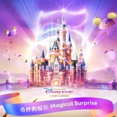 Liu Yu Ning - Magical Surprise [Shanghai Disney Resort 5th Anniversary Theme Song]