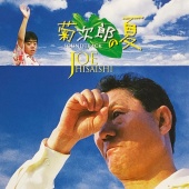 Joe Hisaishi - Kikujiro [Original Motion Picture Soundtrack]