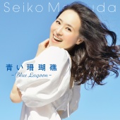 Seiko Matsuda - Aoi Sangoshou [Blue Lagoon]