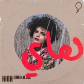 Gohary - High