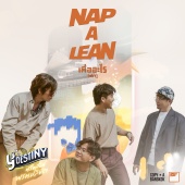 NAP A LEAN - เพื่ออะไร [From Y Destiny Series]