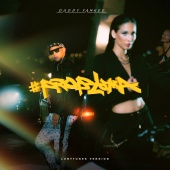 Daddy Yankee - PROBLEMA [Lunytunes Version]