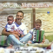 Zdravko Mandadzhiev - Dvama sina