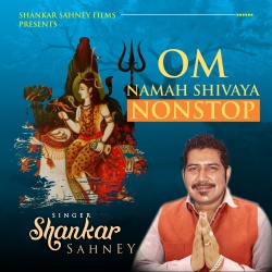 Shankar Sahney