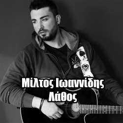 Miltos Ioannidis