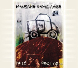 Manolis Famellos