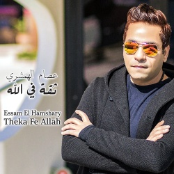 Essam El Hamshary