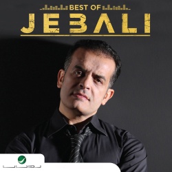 Mohammad El Jebali