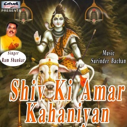 Ram Shankar