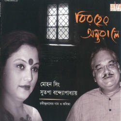 Mohon Sing & Sutapa Bandopadhyay