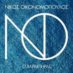 Nikos Oikonomopoulos