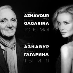 Charles Aznavour & Polina Gagarina