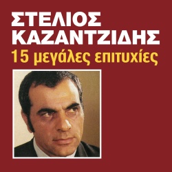 Stelios Kazantzidis