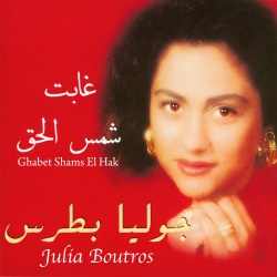 Julia Boutros