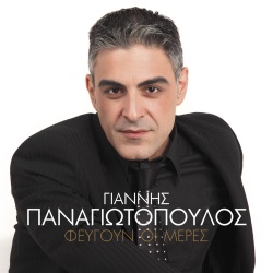 Giannis Panagiotopoulos