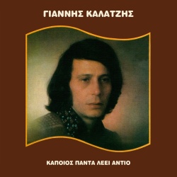Giannis Kalatzis
