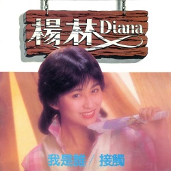 Diana Yang