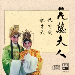 Zhen, Xiu Yi / Long, Guan Tian