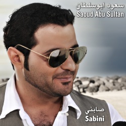 Saoud Abu Sultan