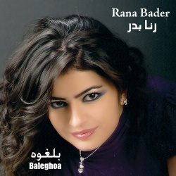 Rana Bader