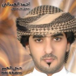 Ahmed Al Kebali