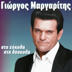 Giorgos Margaritis