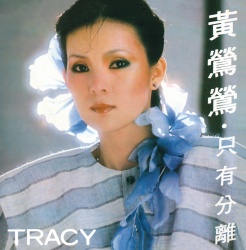 Tracy Huang