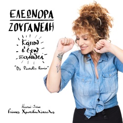 Eleonora Zouganeli