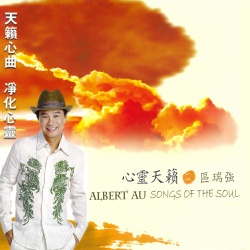 Albert Au